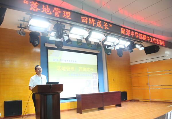 1于泽副主任主持发表会.JPG