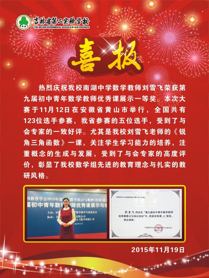 喜报x.jpg