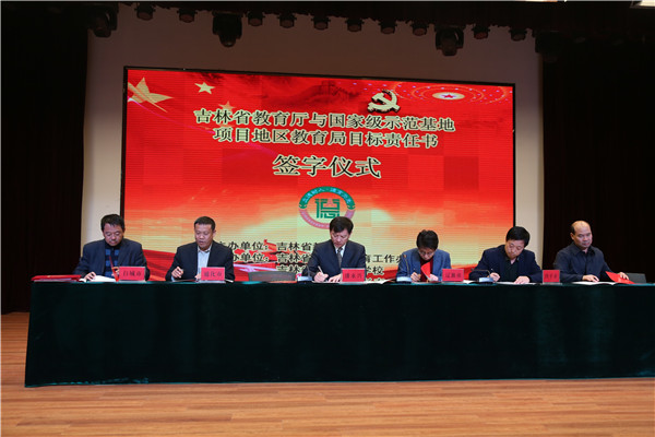 20160328吉林省德育会议事实新闻课进校园会议060.jpg