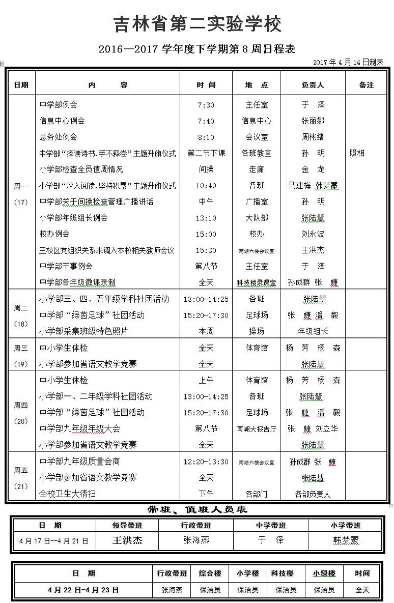 8周.jpg